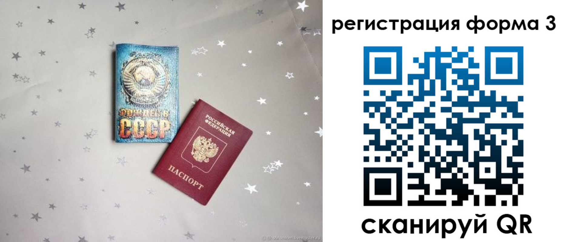 купить прописку в Железногорске