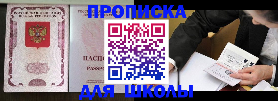 где прописаться в Железногорске