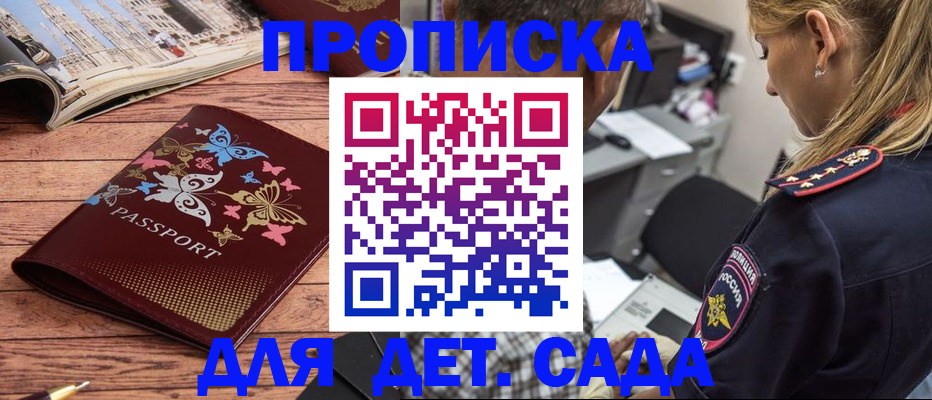 регистрация в Железногорске