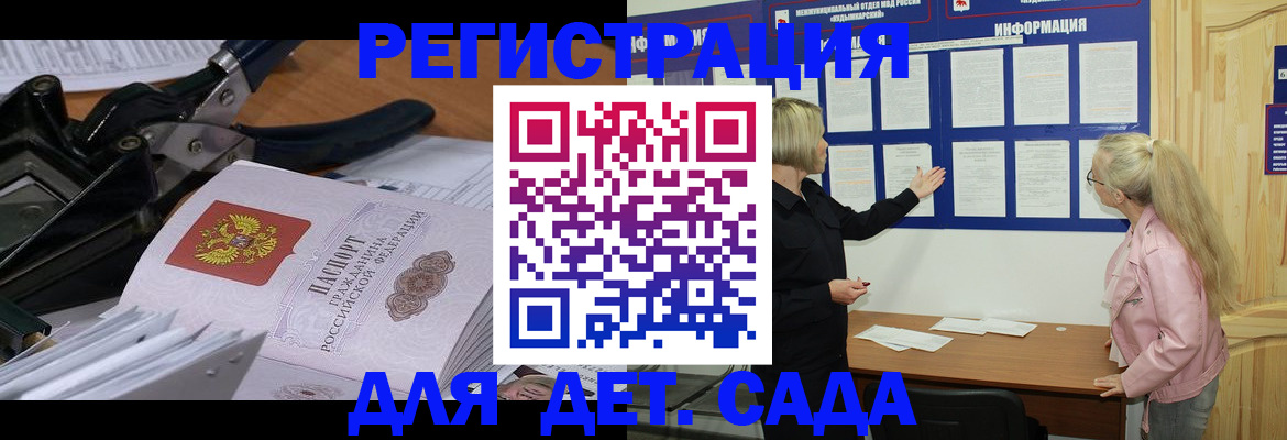 прописка поиск в Железногорске